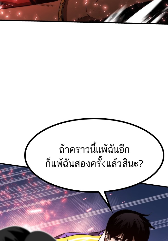 Ultra Alter ตอนที่ 84 133