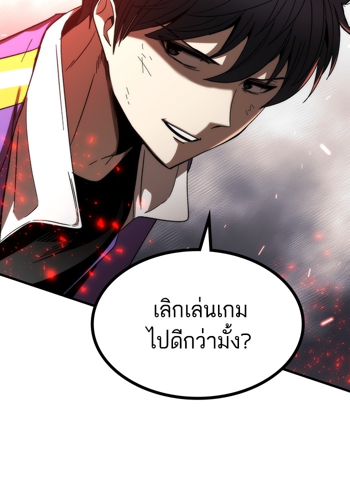 Ultra Alter ตอนที่ 84 136