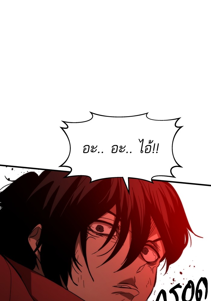 Ultra Alter ตอนที่ 84 137
