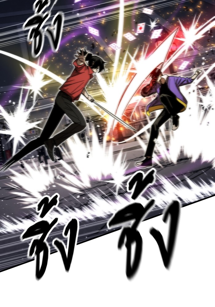 Ultra Alter ตอนที่ 84 141