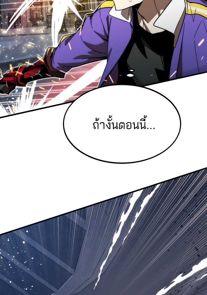 Ultra Alter ตอนที่ 84 143