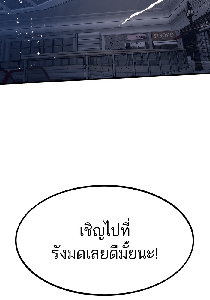Ultra Alter ตอนที่ 84 144