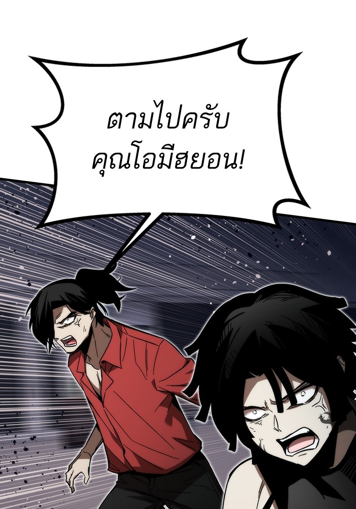 Ultra Alter ตอนที่ 84 147