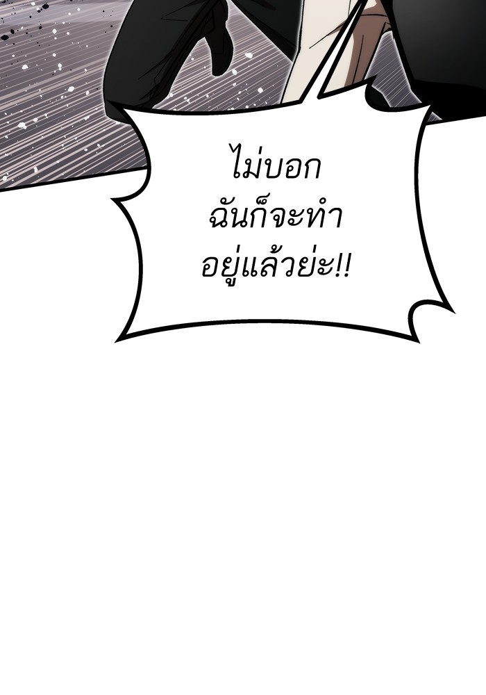 Ultra Alter ตอนที่ 84 148