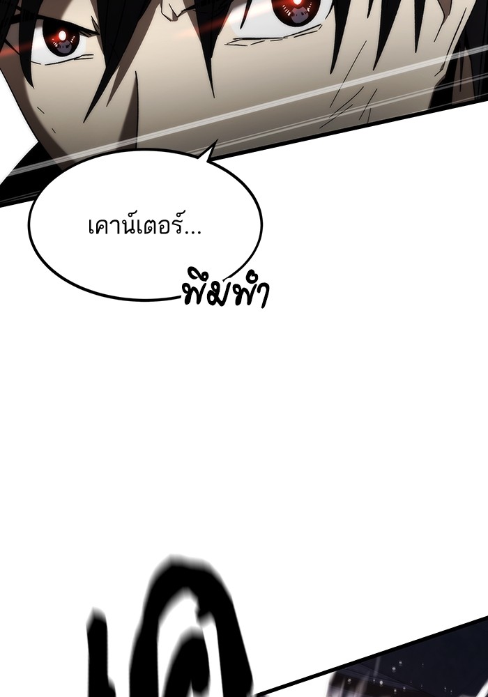 Ultra Alter ตอนที่ 84 15