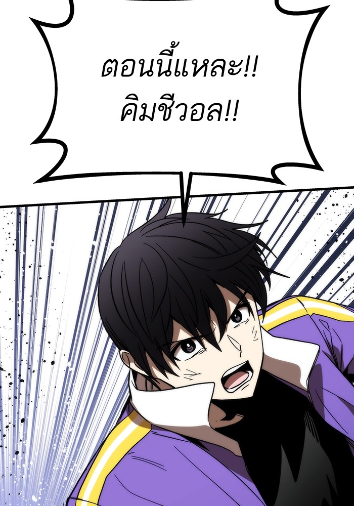 Ultra Alter ตอนที่ 84 152