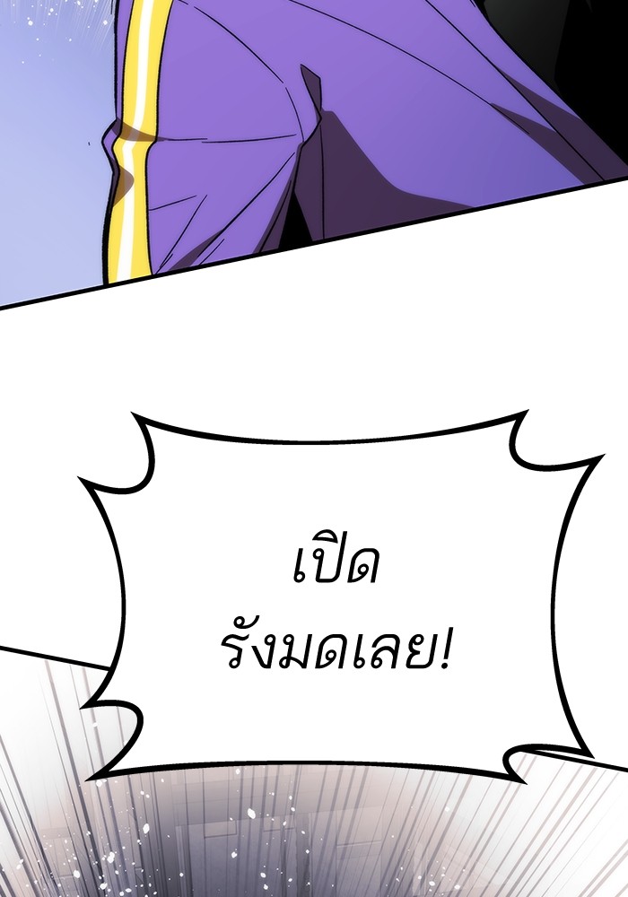 Ultra Alter ตอนที่ 84 153