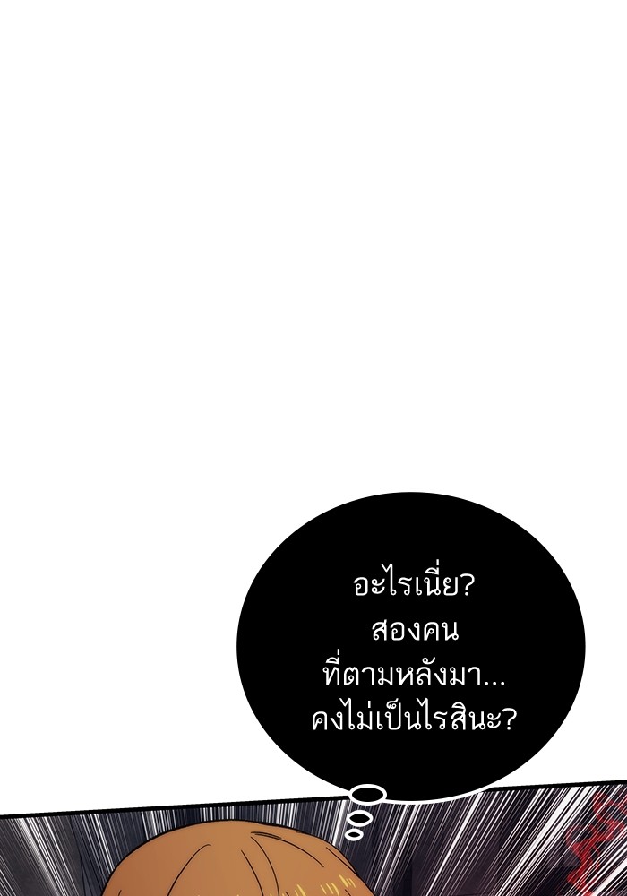 Ultra Alter ตอนที่ 84 155
