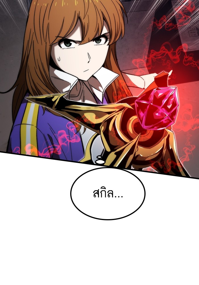 Ultra Alter ตอนที่ 84 156