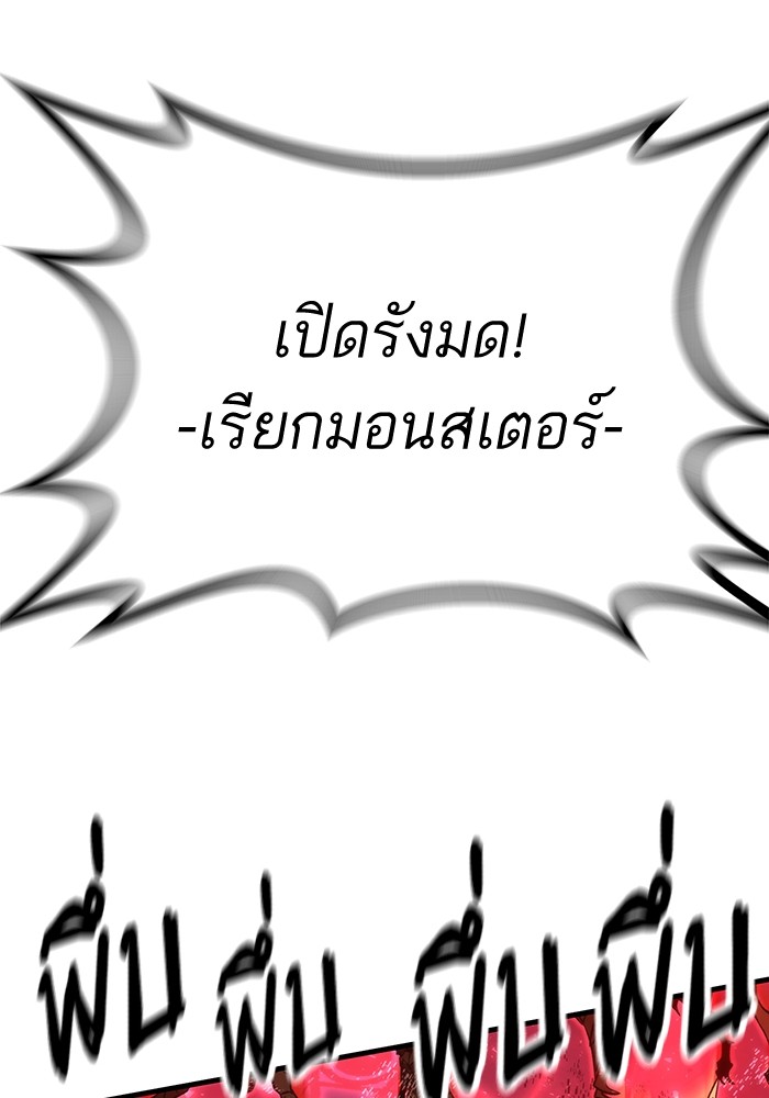 Ultra Alter ตอนที่ 84 157