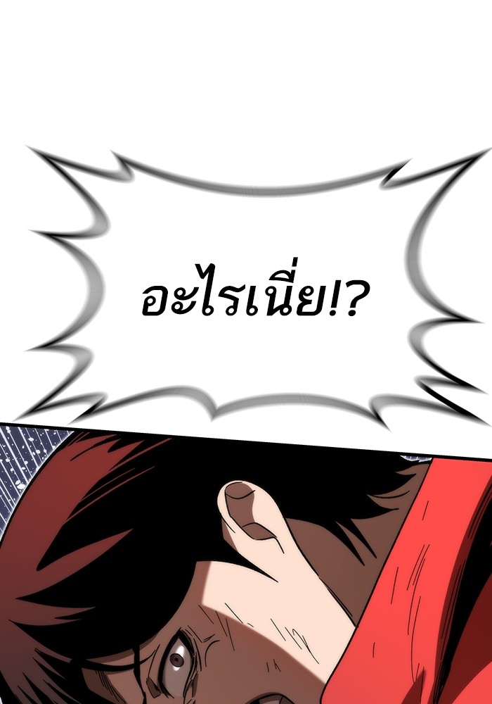 Ultra Alter ตอนที่ 84 161