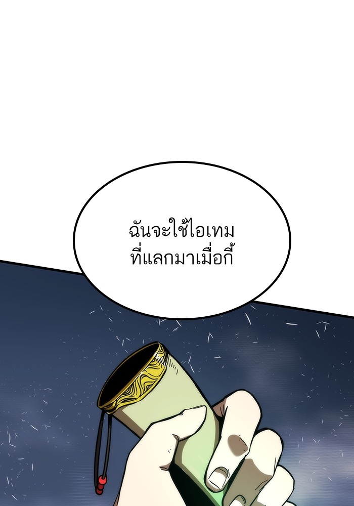 Ultra Alter ตอนที่ 84 166