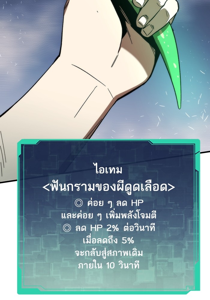 Ultra Alter ตอนที่ 84 167
