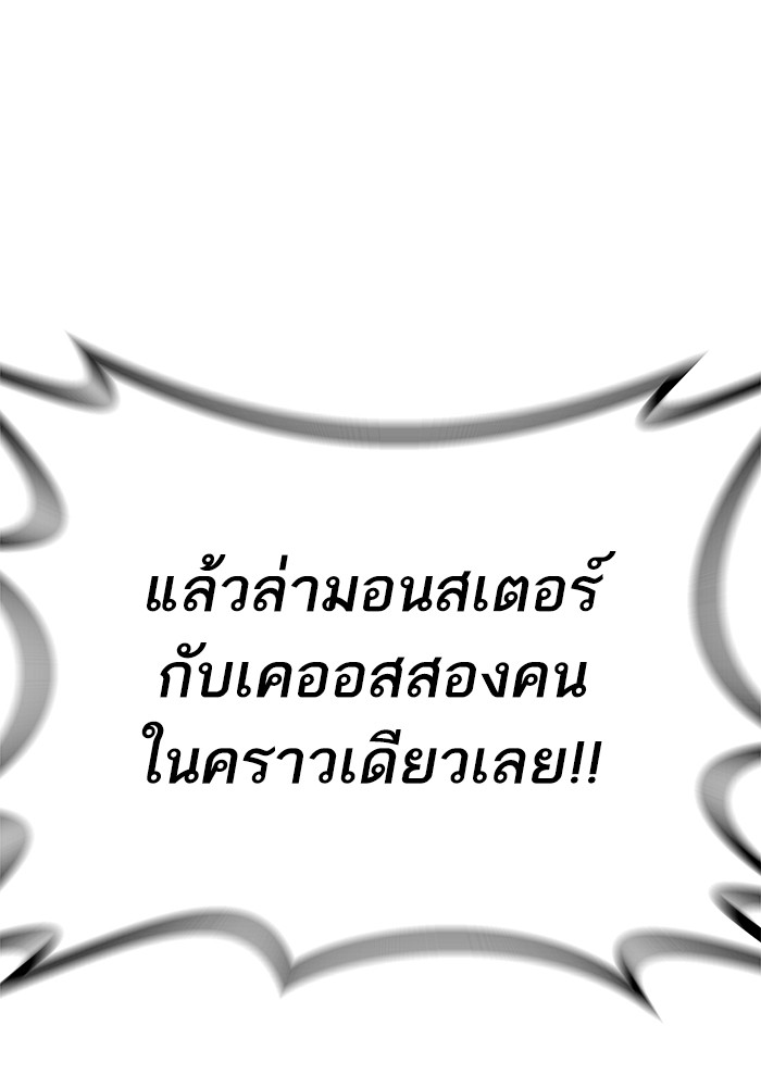 Ultra Alter ตอนที่ 84 168