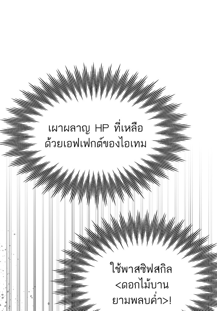 Ultra Alter ตอนที่ 84 171