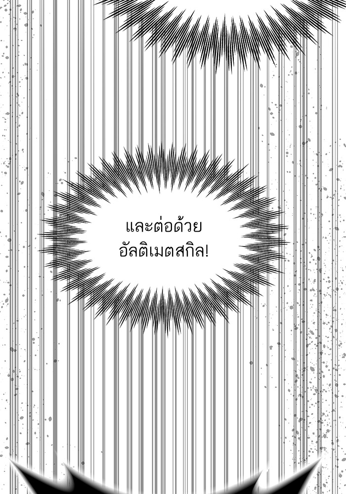 Ultra Alter ตอนที่ 84 172