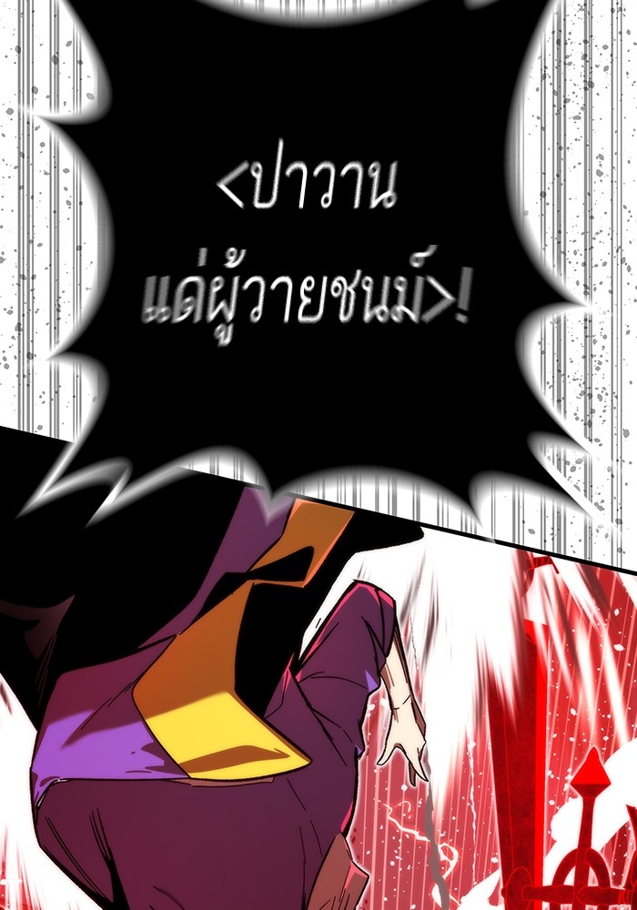 Ultra Alter ตอนที่ 84 173