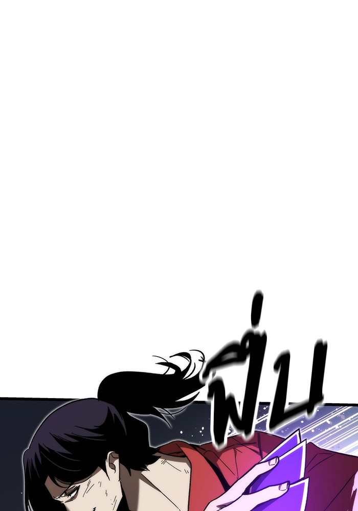 Ultra Alter ตอนที่ 84 2