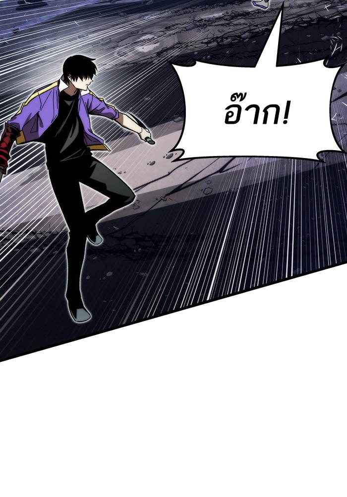 Ultra Alter ตอนที่ 84 22