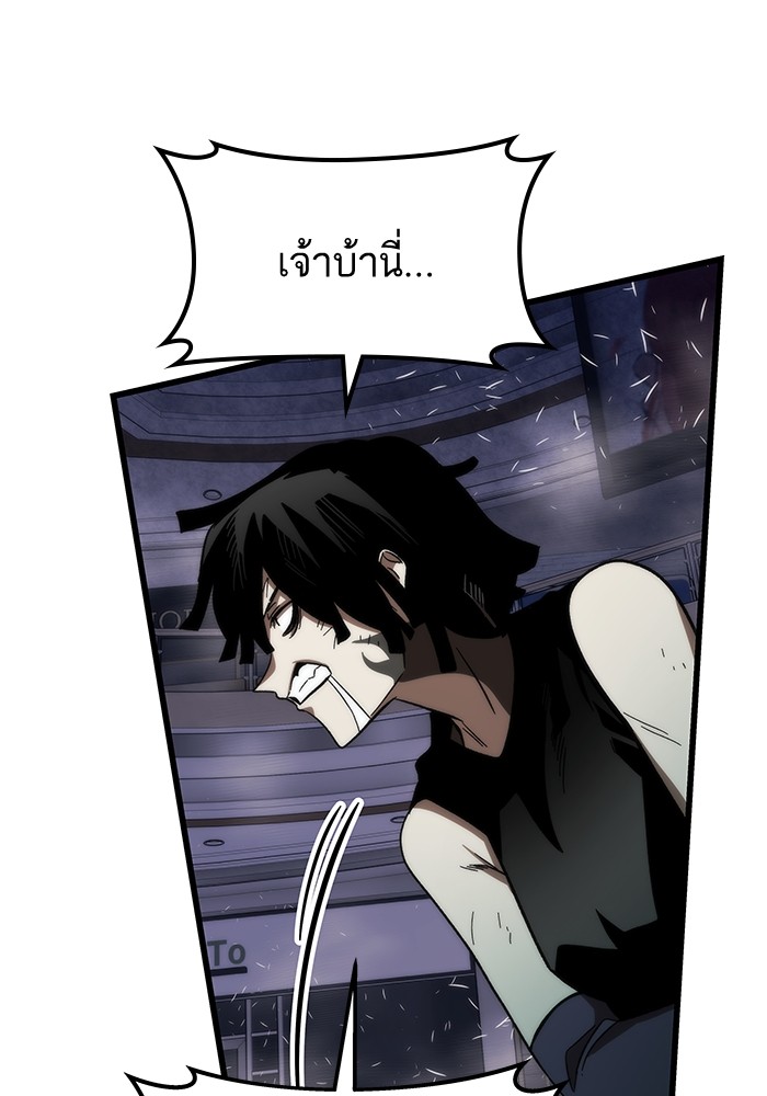 Ultra Alter ตอนที่ 84 23