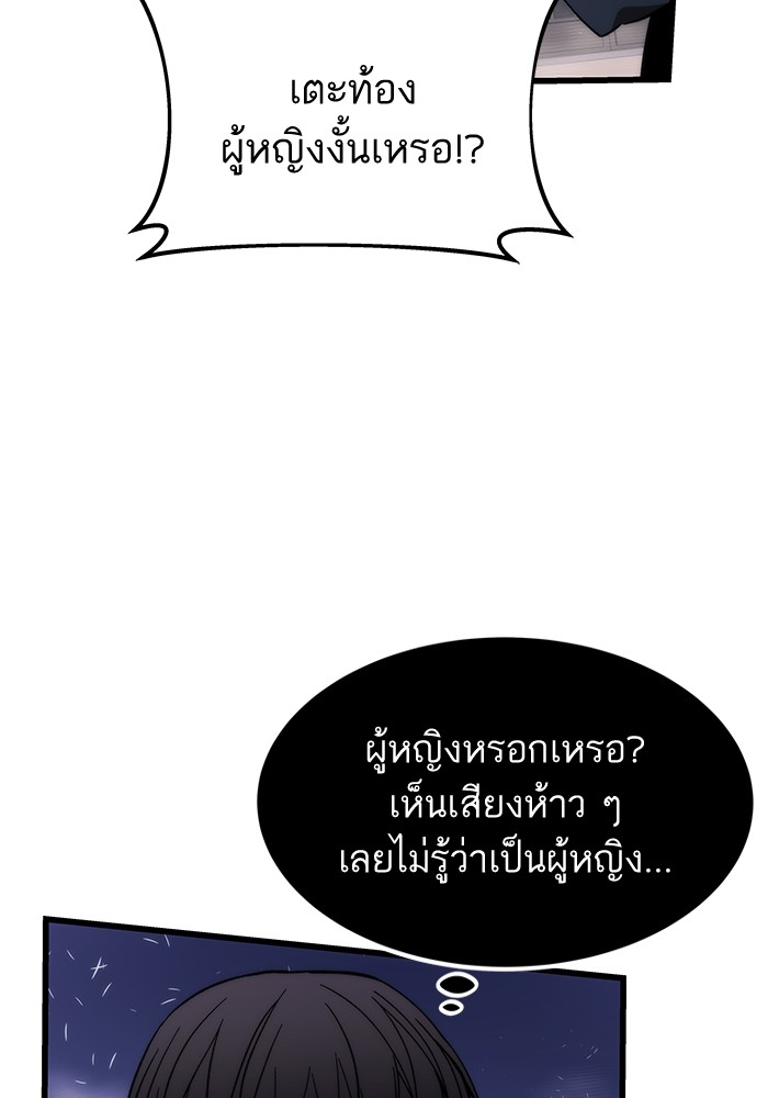 Ultra Alter ตอนที่ 84 24
