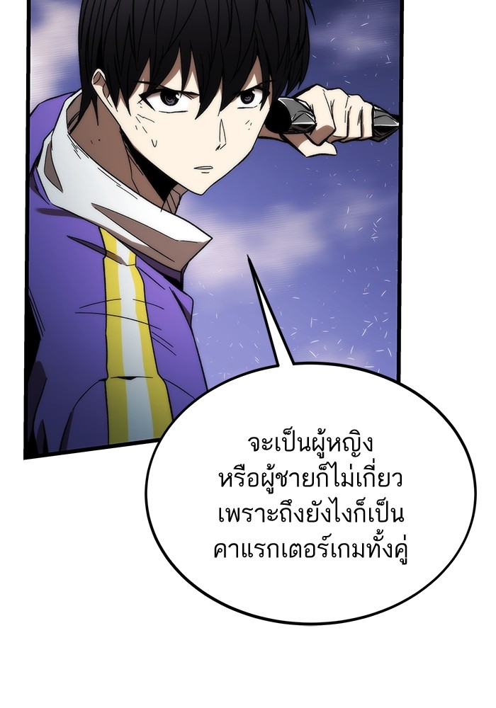 Ultra Alter ตอนที่ 84 25