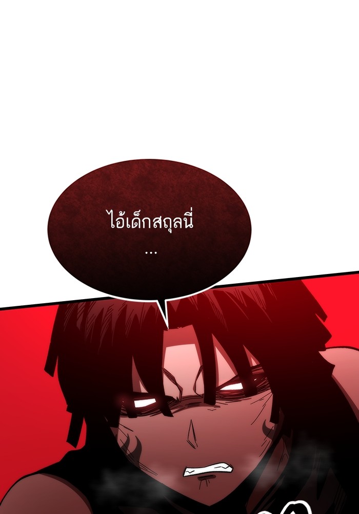Ultra Alter ตอนที่ 84 26