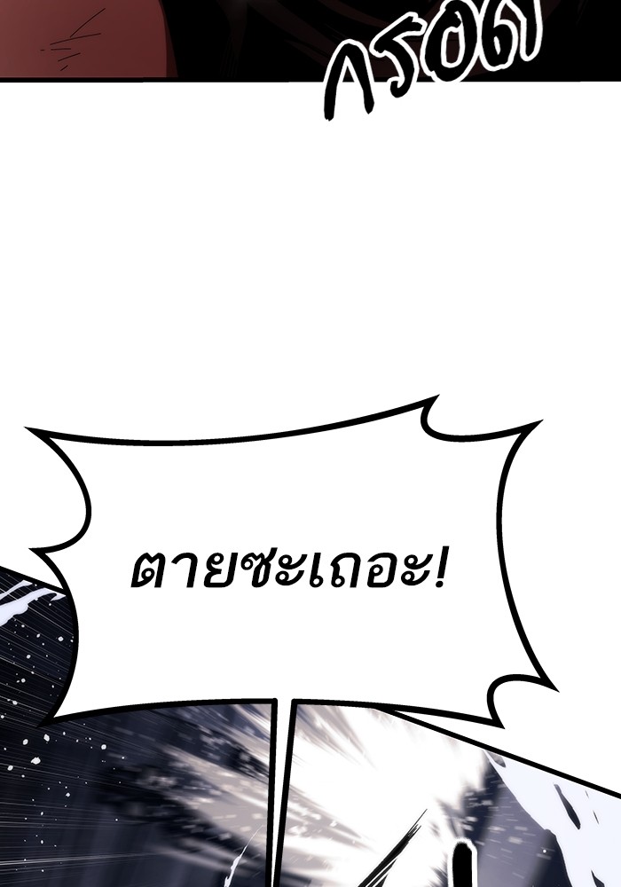 Ultra Alter ตอนที่ 84 27