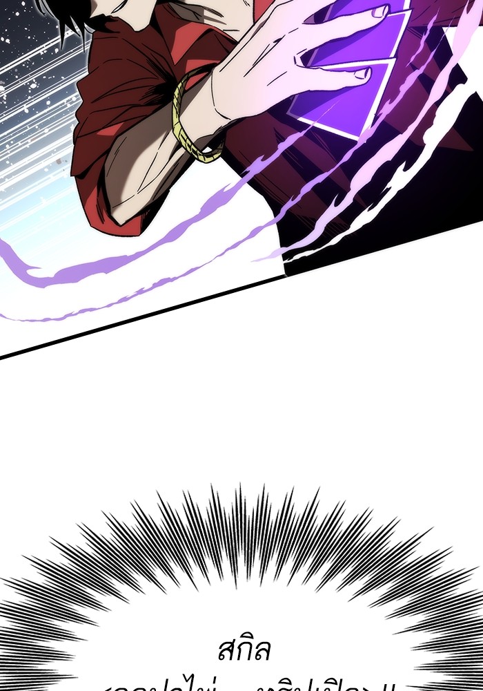 Ultra Alter ตอนที่ 84 3