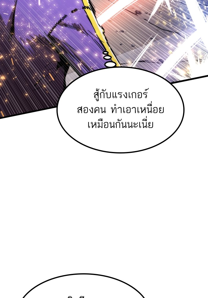 Ultra Alter ตอนที่ 84 32
