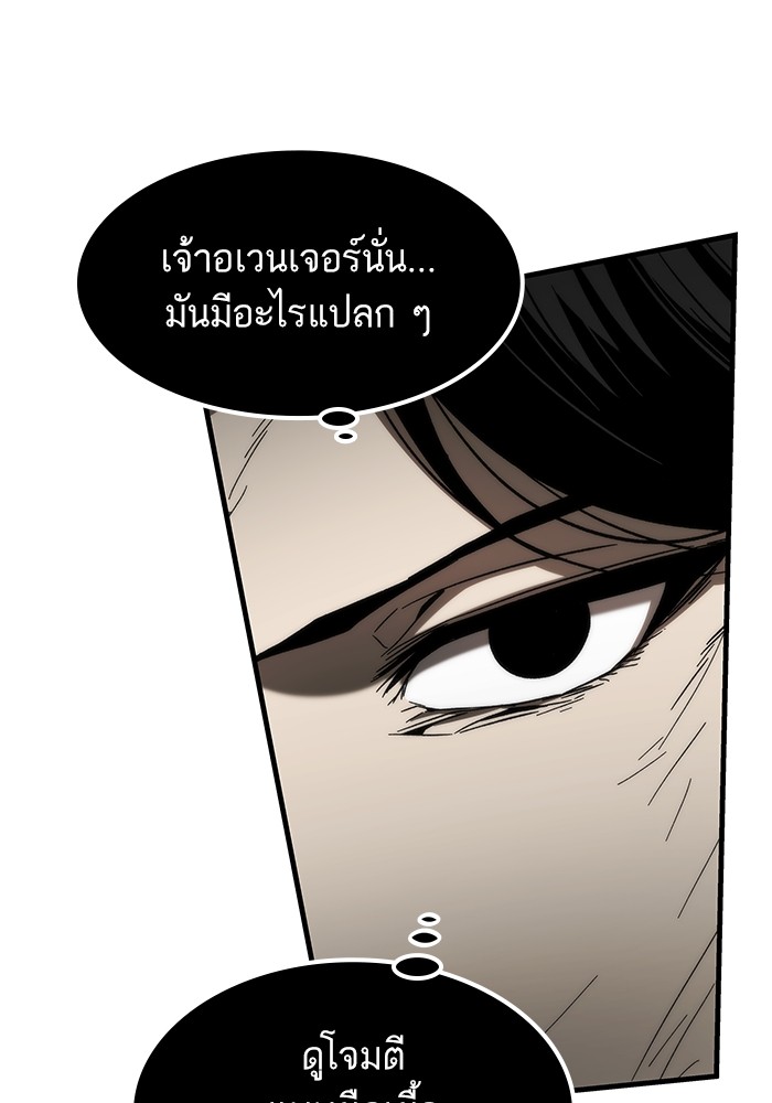 Ultra Alter ตอนที่ 84 38