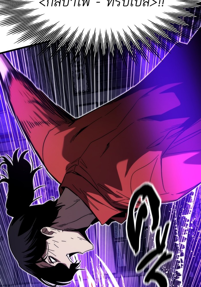 Ultra Alter ตอนที่ 84 4