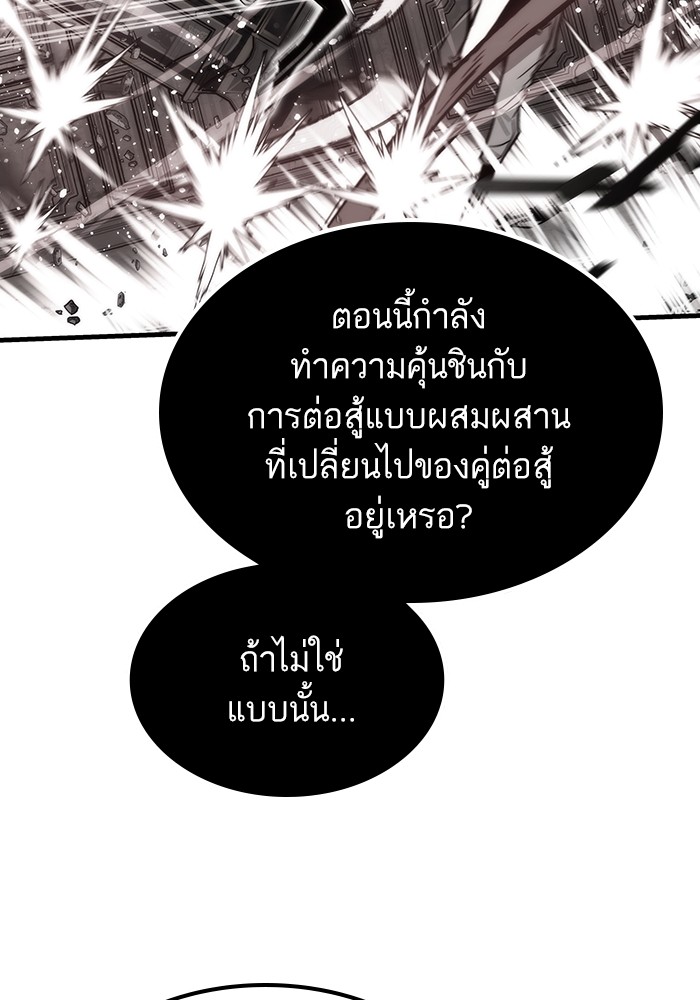Ultra Alter ตอนที่ 84 40