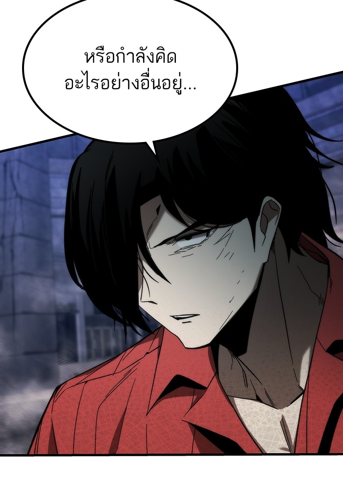 Ultra Alter ตอนที่ 84 41