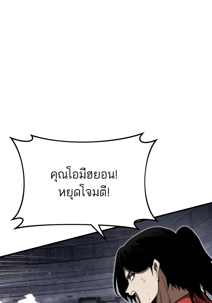 Ultra Alter ตอนที่ 84 42
