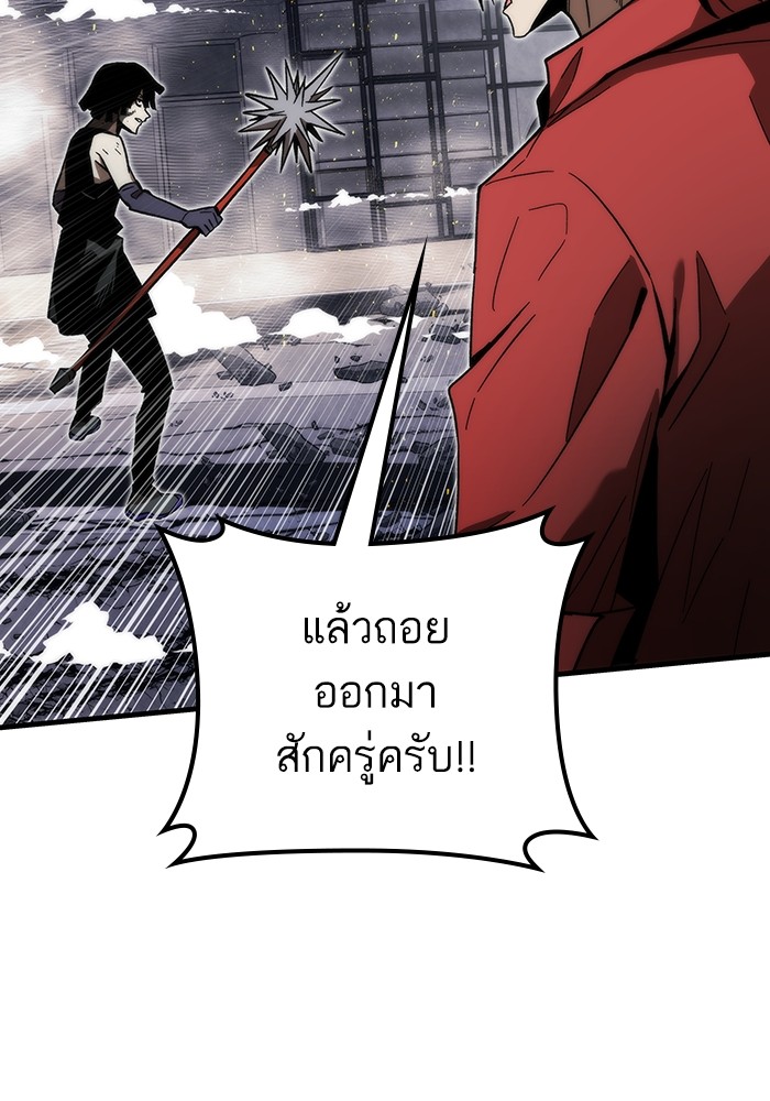 Ultra Alter ตอนที่ 84 43