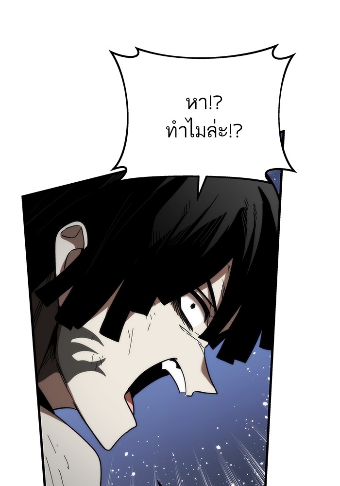 Ultra Alter ตอนที่ 84 44