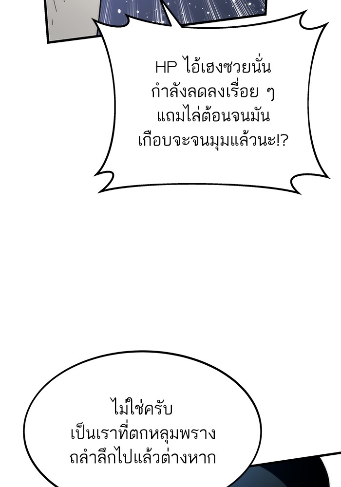 Ultra Alter ตอนที่ 84 45