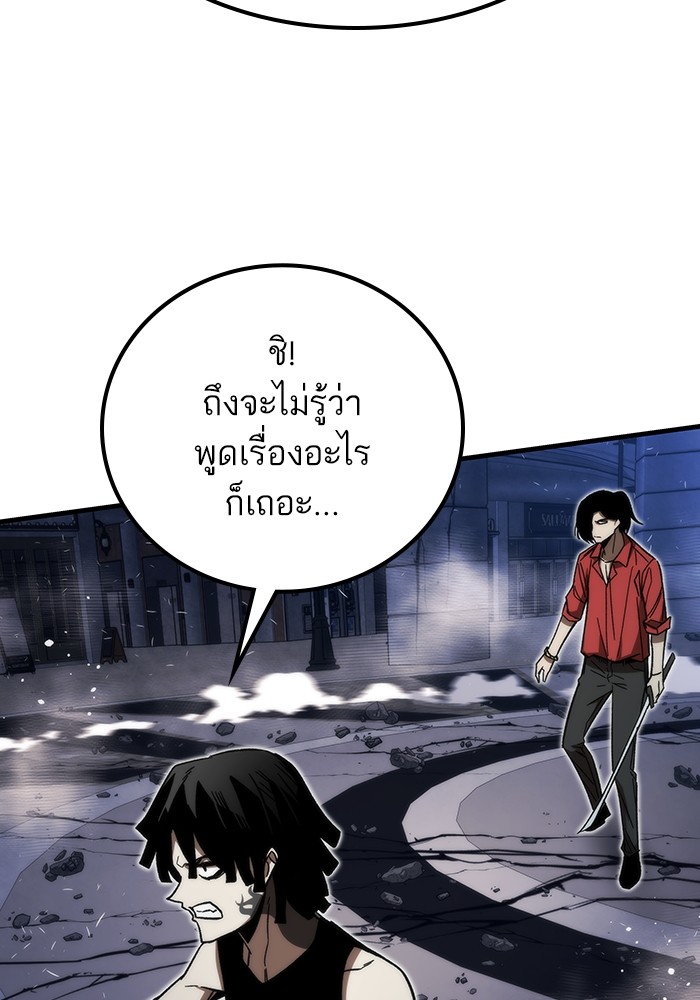 Ultra Alter ตอนที่ 84 47