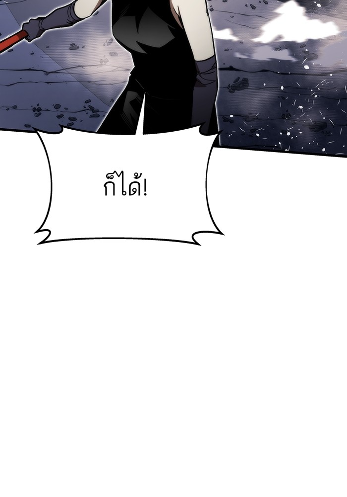 Ultra Alter ตอนที่ 84 48