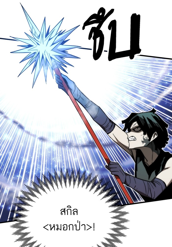Ultra Alter ตอนที่ 84 49