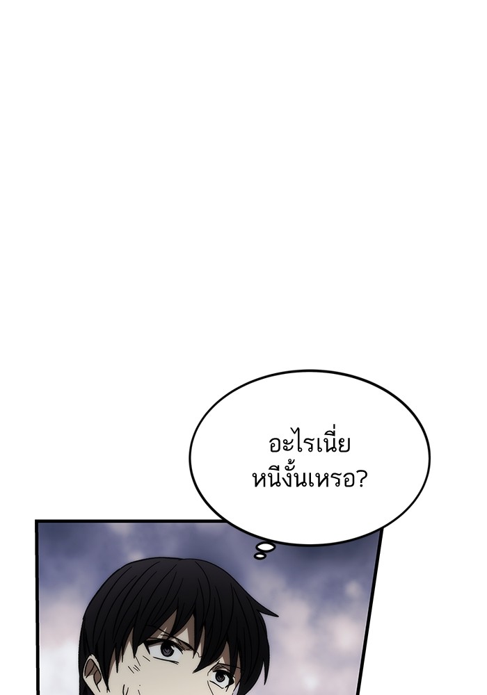 Ultra Alter ตอนที่ 84 55