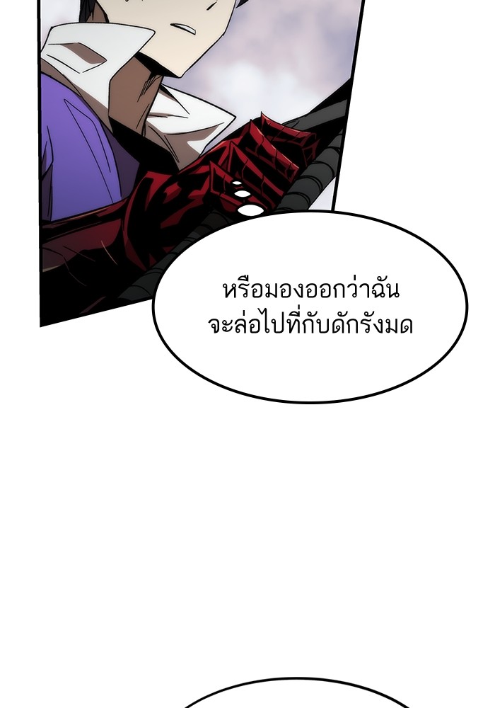 Ultra Alter ตอนที่ 84 56
