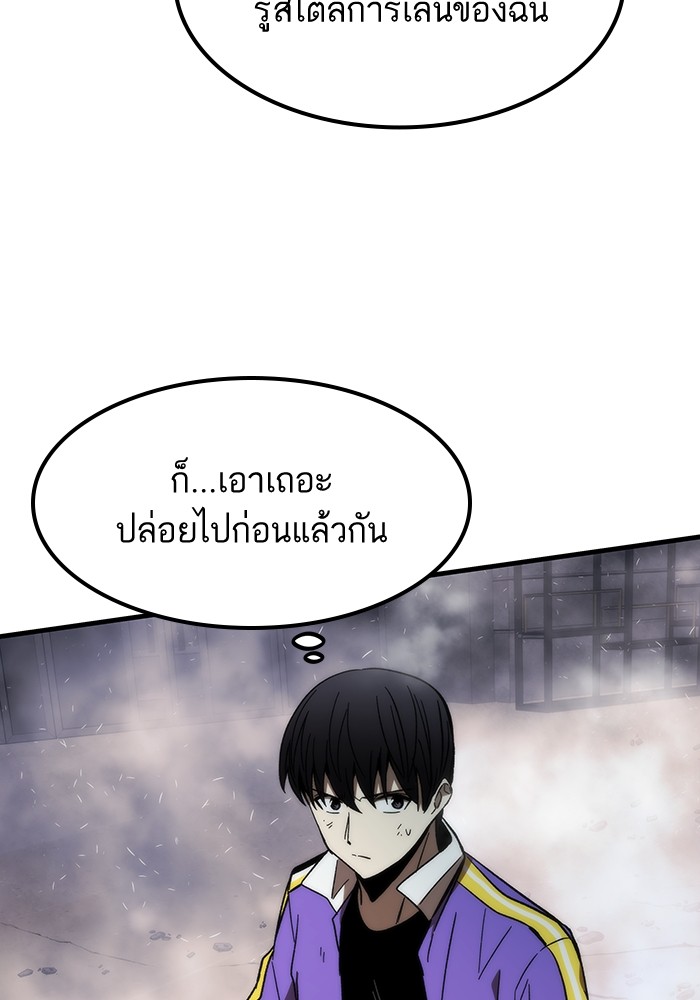 Ultra Alter ตอนที่ 84 58