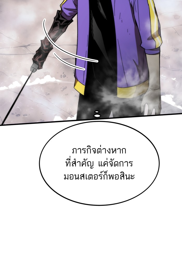 Ultra Alter ตอนที่ 84 59