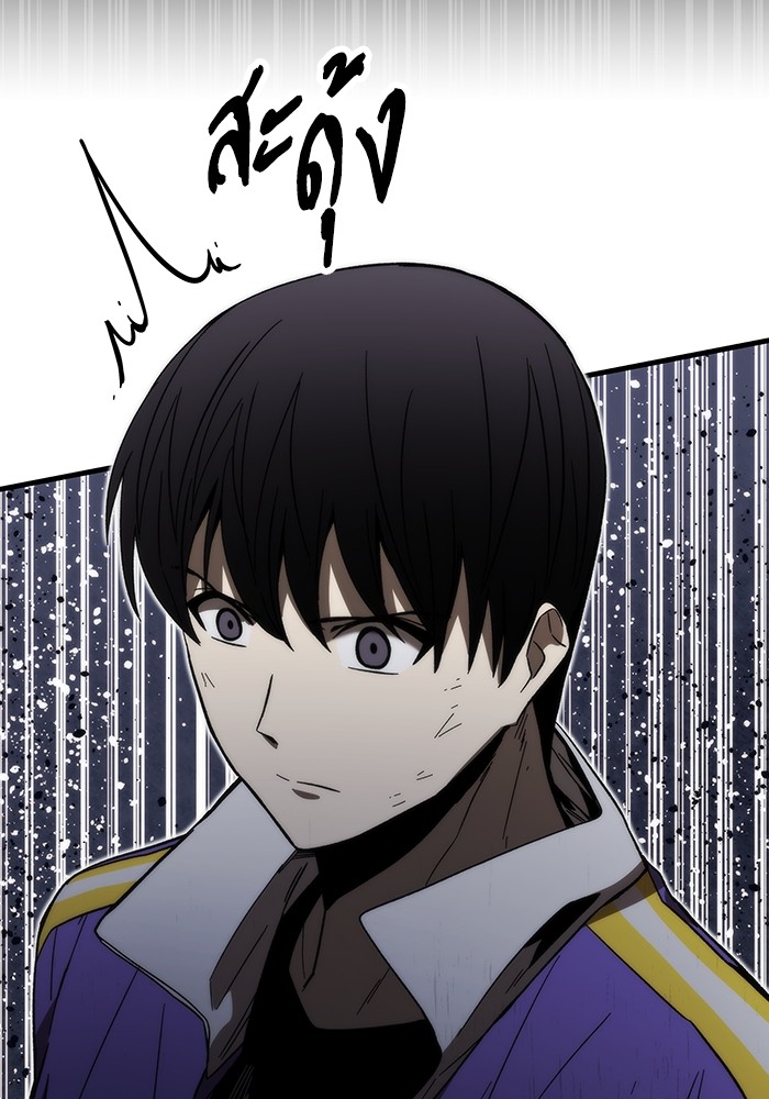 Ultra Alter ตอนที่ 84 63