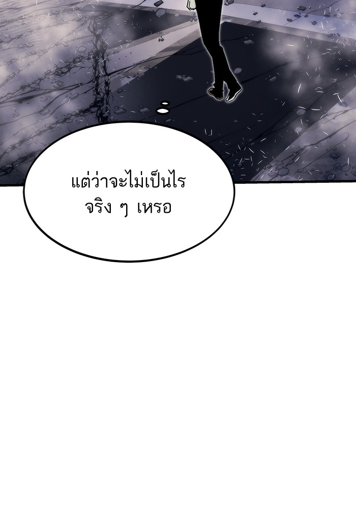 Ultra Alter ตอนที่ 84 65