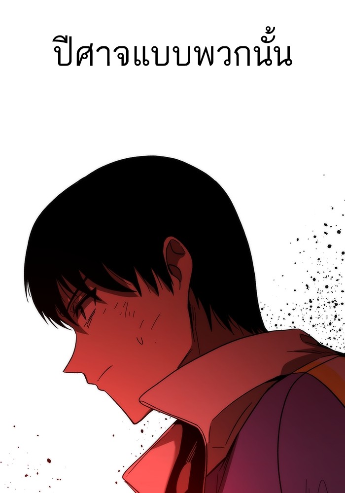 Ultra Alter ตอนที่ 84 66