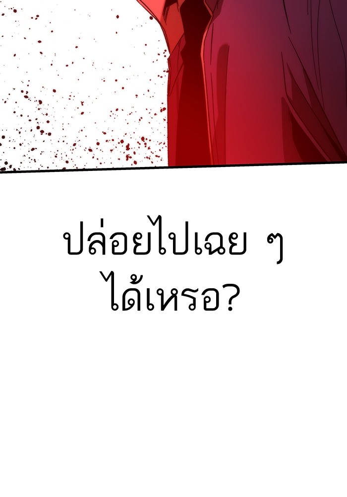 Ultra Alter ตอนที่ 84 67