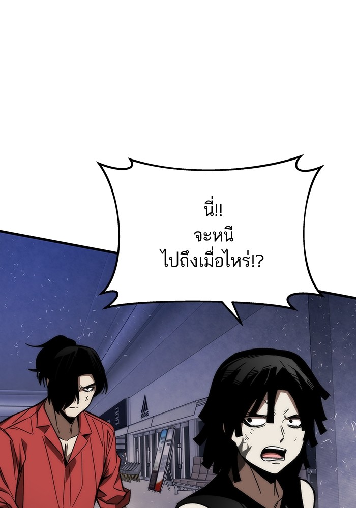 Ultra Alter ตอนที่ 84 71